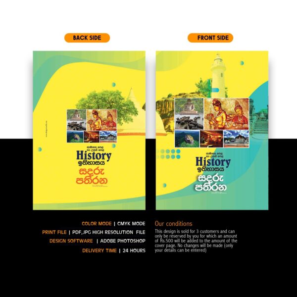 A3 Tute Cover - Image 3