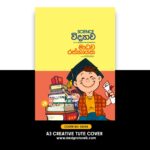A3 Tute Cover