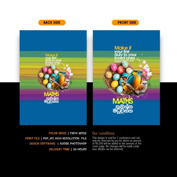 A3 Tute Cover - Image 3