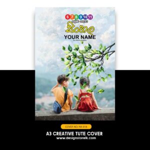 A3 Tute Cover